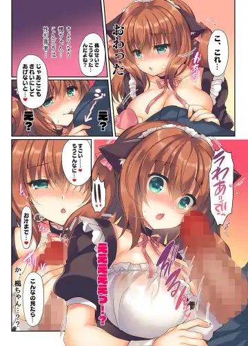 [Suzunone Rena] Kaede Maid ni Omakase! Fhentai - Page 4