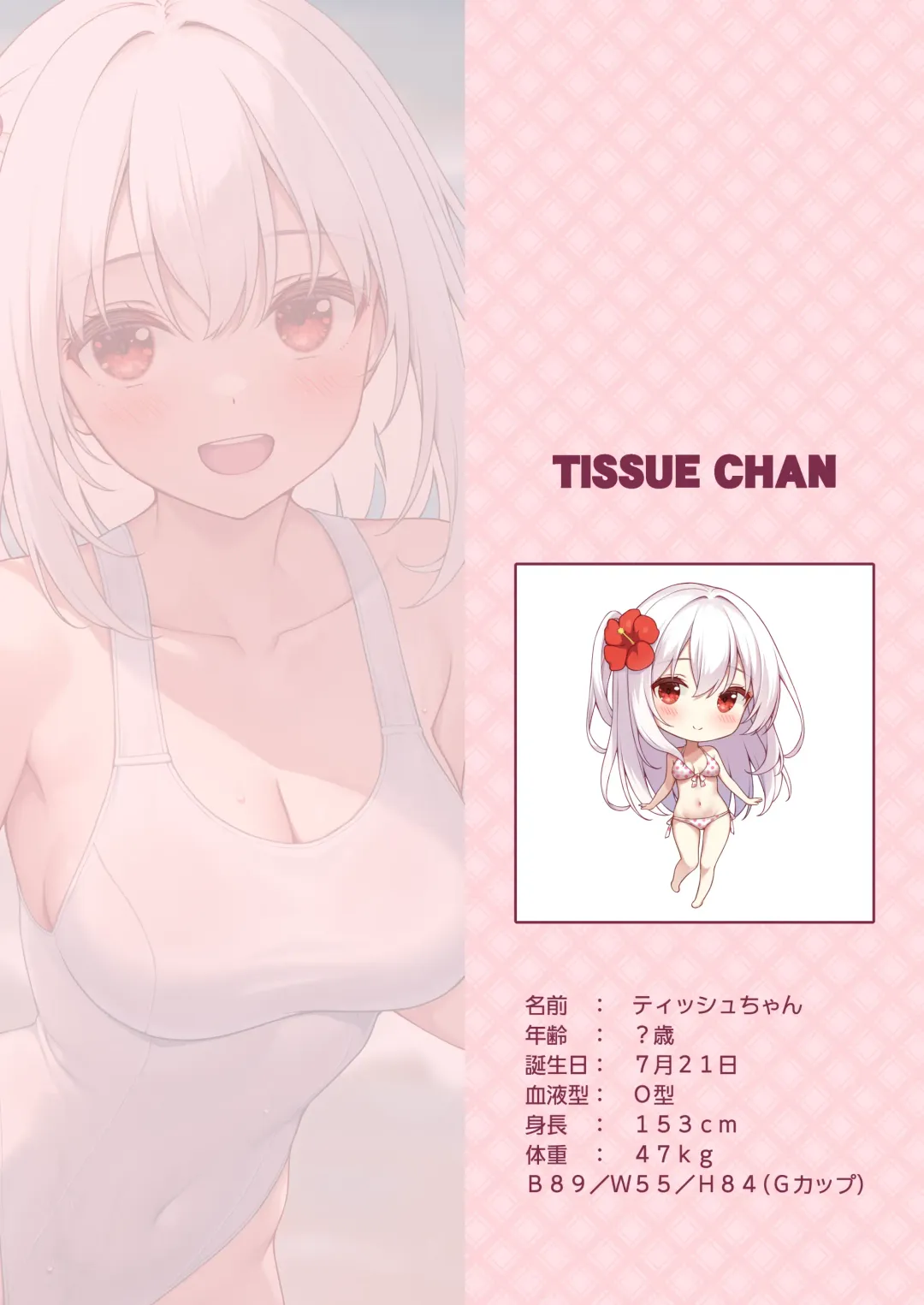 [Karutamo] Ecchi na Onaka Kansatsu. Onaka×Mizugi Fhentai - Page 11