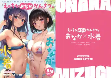 Read [Karutamo] Ecchi na Onaka Kansatsu. Onaka×Mizugi - Fhentai