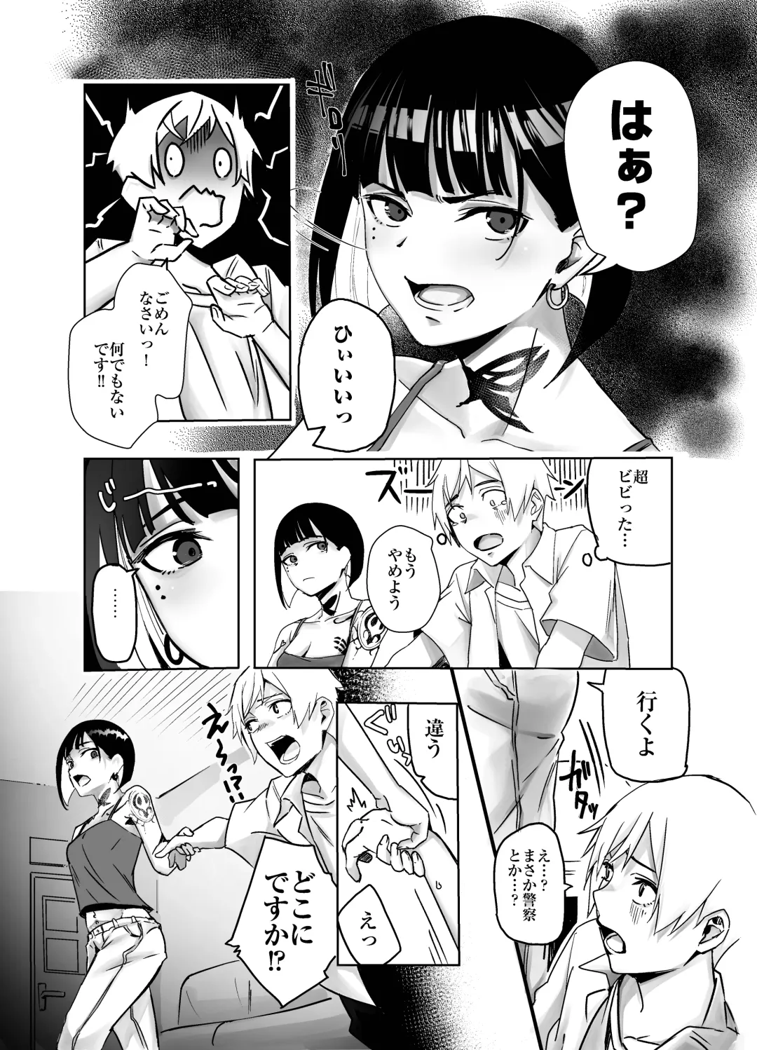 [Shida Hiromitsu] Bar de Deatta Zenshin Tattoo no Onee-san to Icha Love Ecchi Fhentai - Page 5