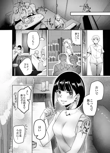 [Shida Hiromitsu] Bar de Deatta Zenshin Tattoo no Onee-san to Icha Love Ecchi Fhentai - Page 18
