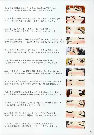 [Polorinken] Menu 21 Clash Fhentai - Page 28