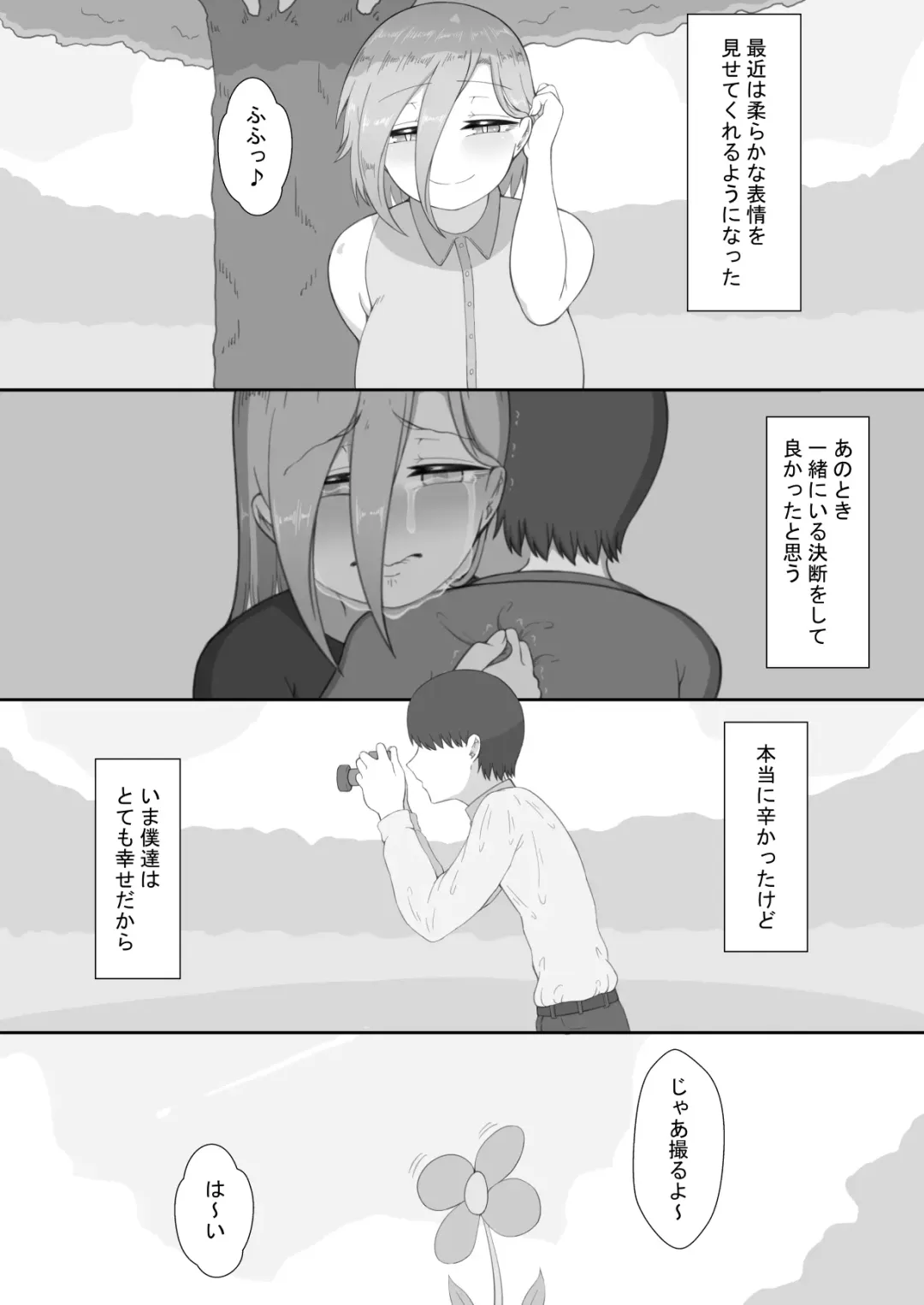 "7-nichikan no Netorase Kiroku" ~Tsuma Shiten~ Dai-4-wa Sonogo Fhentai - Page 10