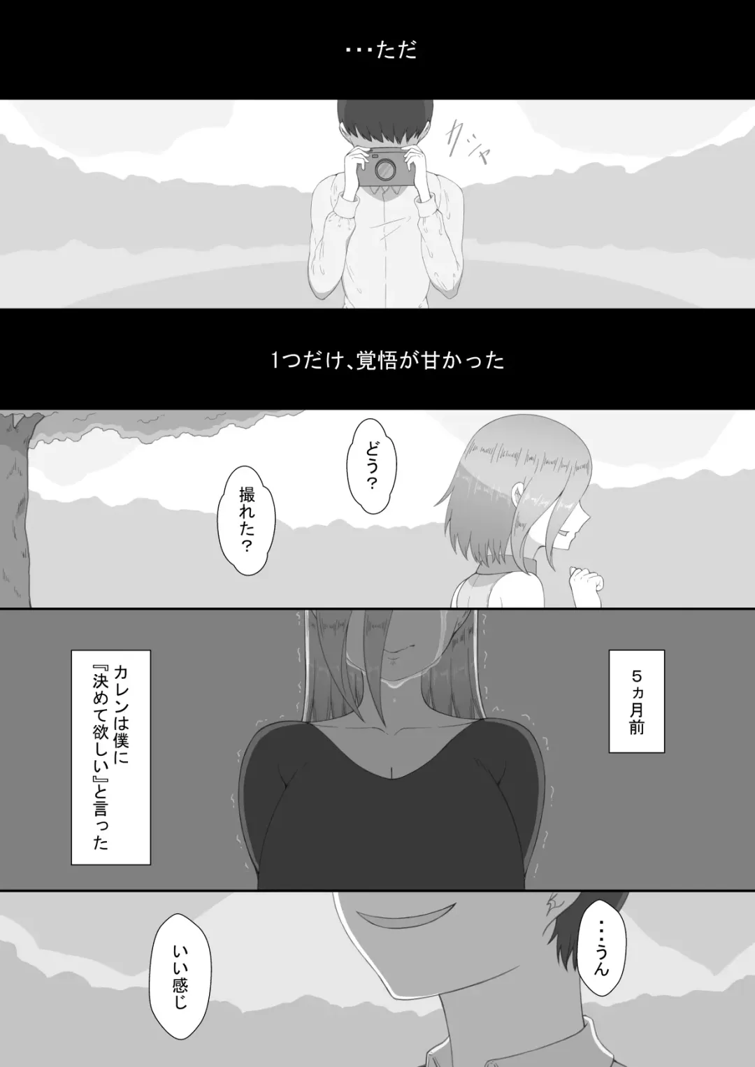 "7-nichikan no Netorase Kiroku" ~Tsuma Shiten~ Dai-4-wa Sonogo Fhentai - Page 11