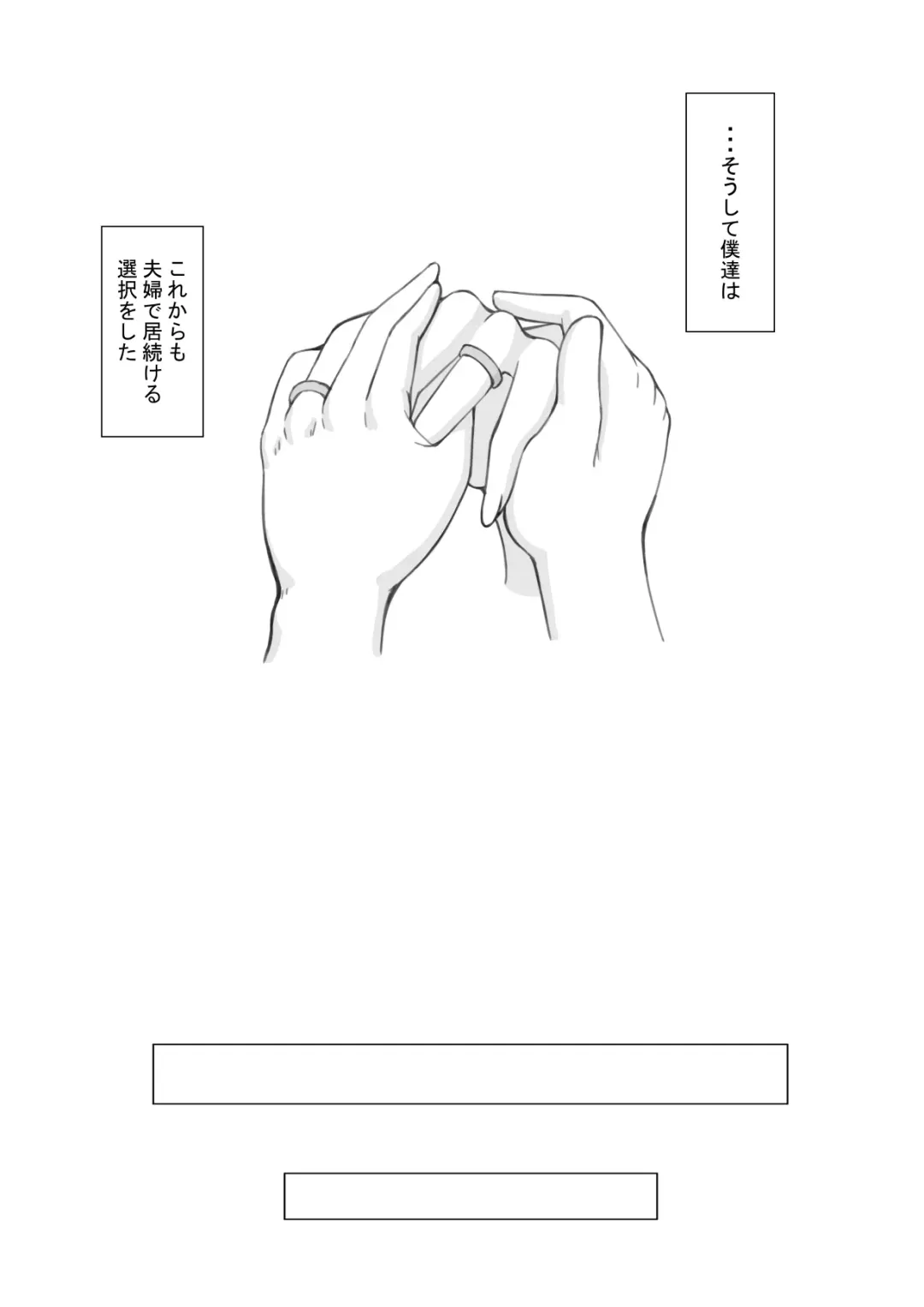 "7-nichikan no Netorase Kiroku" ~Tsuma Shiten~ Dai-4-wa Sonogo Fhentai - Page 7