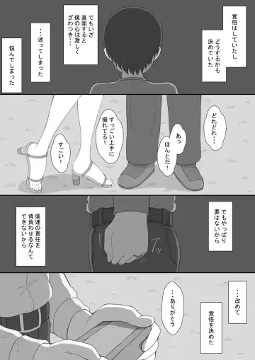 "7-nichikan no Netorase Kiroku" ~Tsuma Shiten~ Dai-4-wa Sonogo Fhentai - Page 12