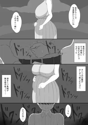 "7-nichikan no Netorase Kiroku" ~Tsuma Shiten~ Dai-4-wa Sonogo Fhentai - Page 14