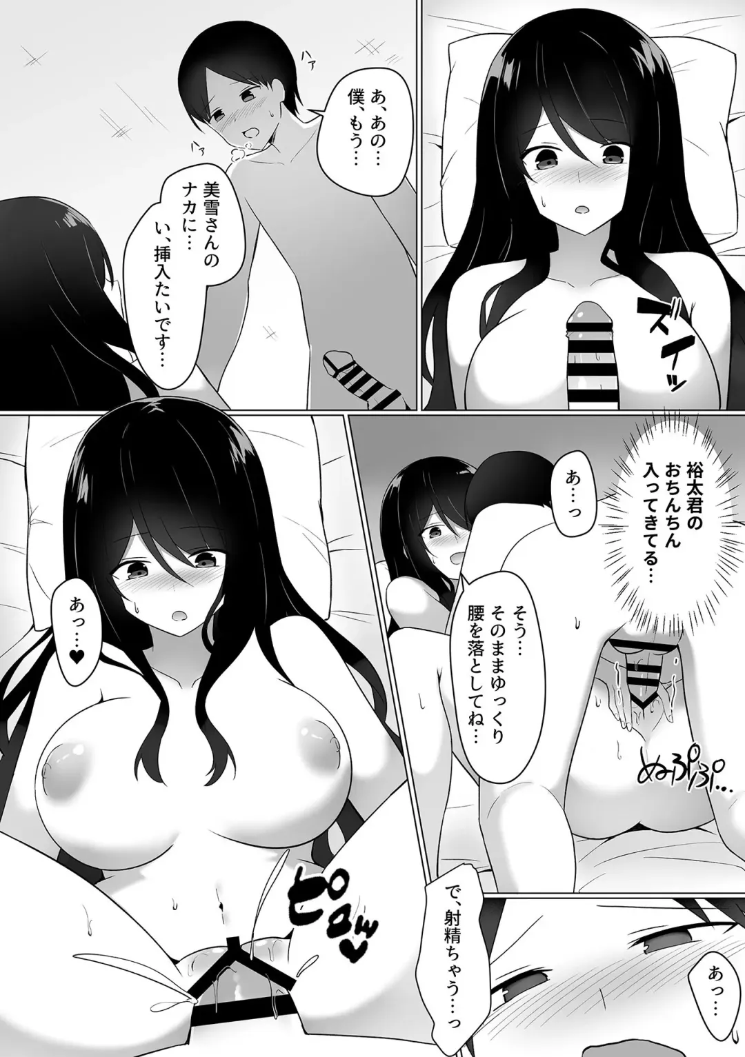 Bessatsu COMIC GEE Anthology Modaete Aegu!! Hoshigari na Hitozuma-tachi!! Fhentai - Page 103