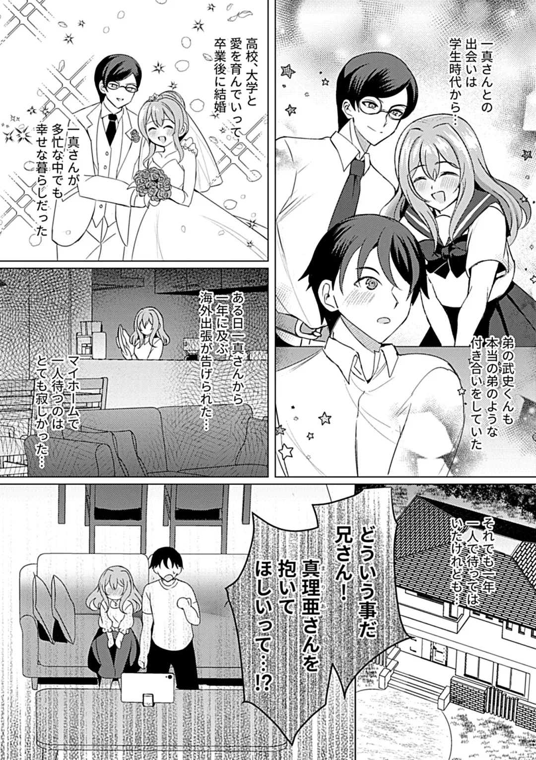 Bessatsu COMIC GEE Anthology Modaete Aegu!! Hoshigari na Hitozuma-tachi!! Fhentai - Page 112