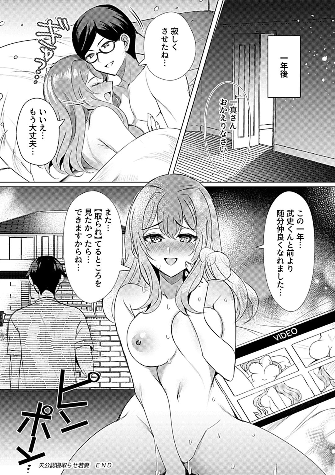 Bessatsu COMIC GEE Anthology Modaete Aegu!! Hoshigari na Hitozuma-tachi!! Fhentai - Page 126