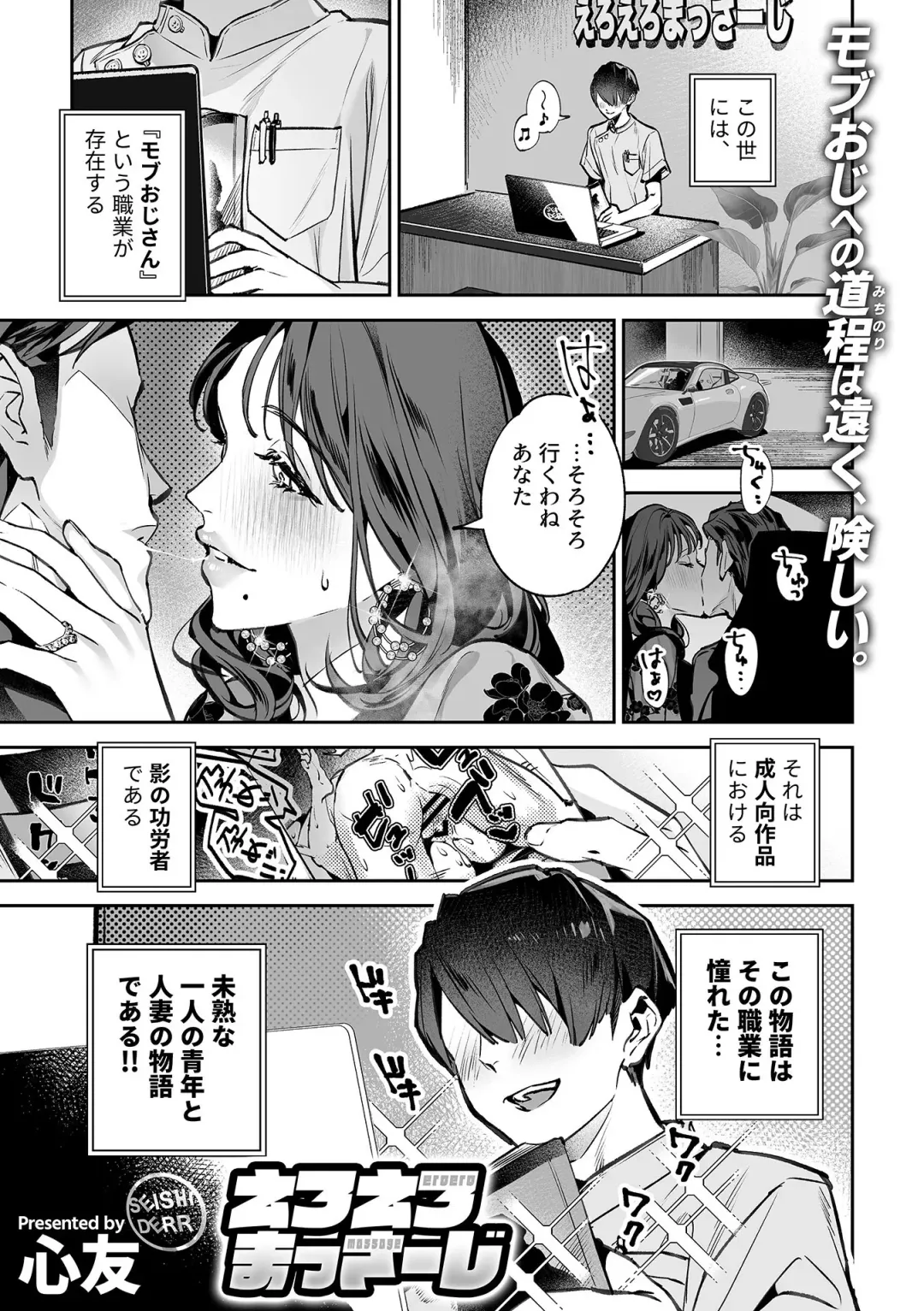 Bessatsu COMIC GEE Anthology Modaete Aegu!! Hoshigari na Hitozuma-tachi!! Fhentai - Page 41