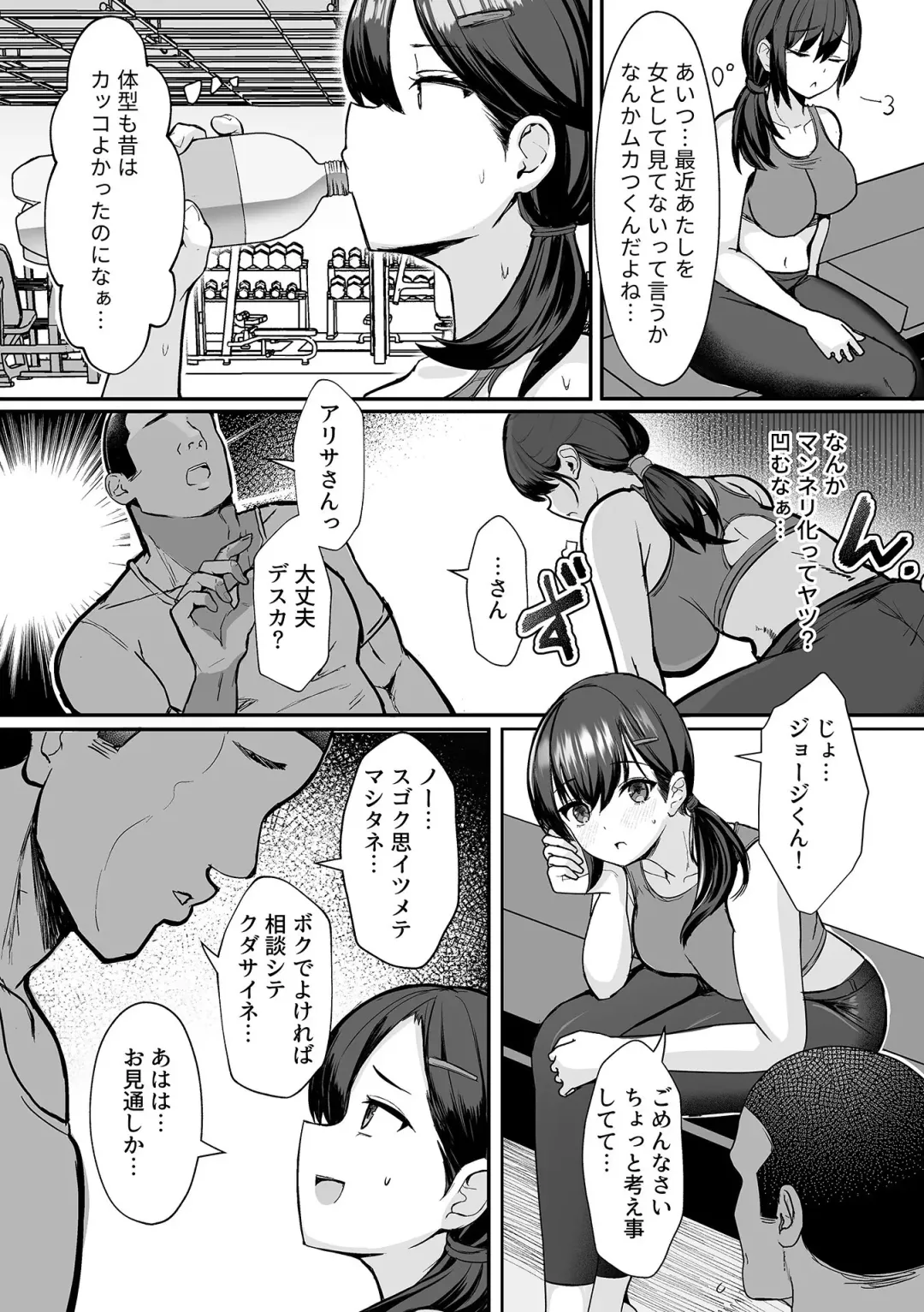Bessatsu COMIC GEE Anthology Modaete Aegu!! Hoshigari na Hitozuma-tachi!! Fhentai - Page 60