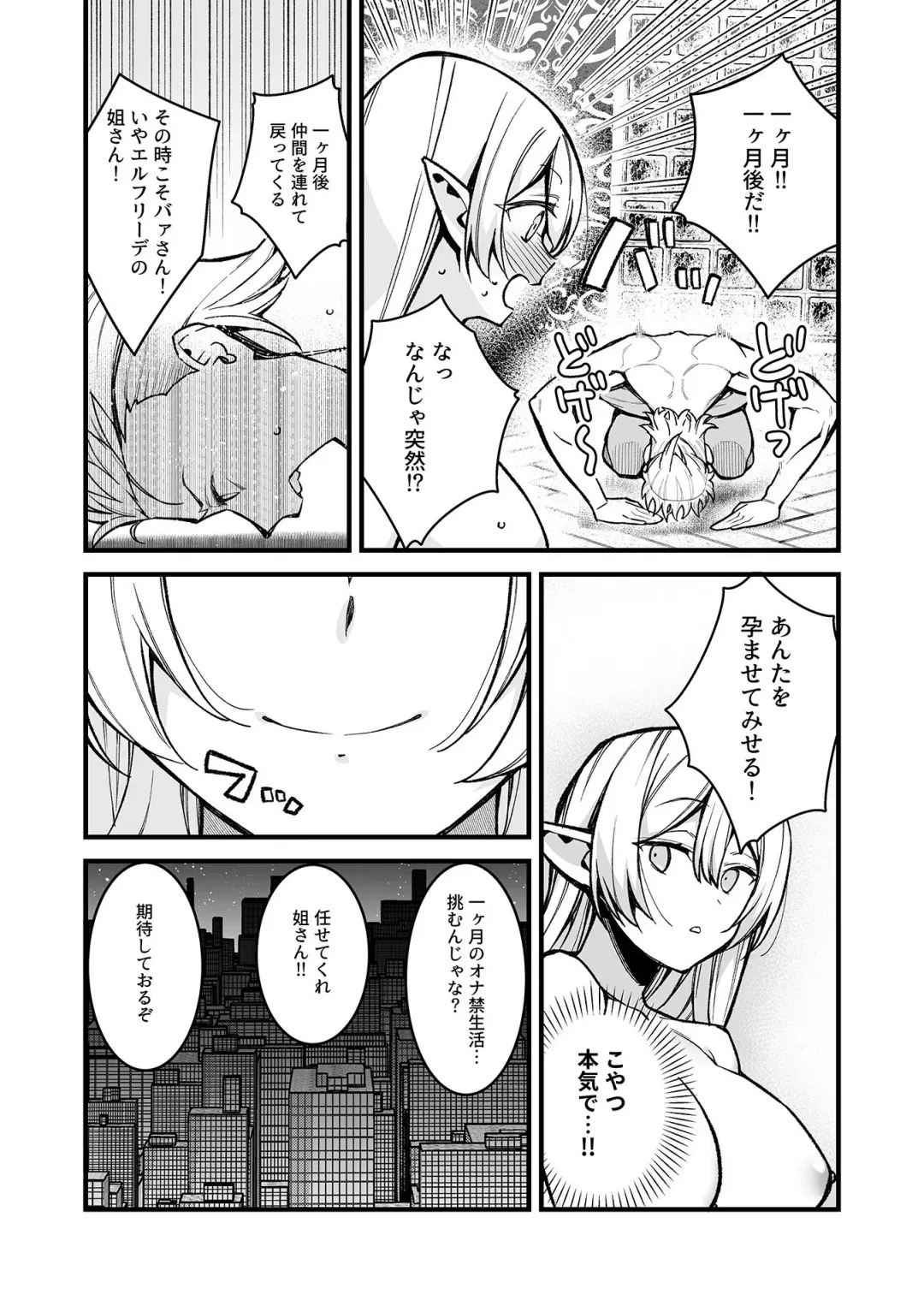 Bessatsu COMIC GEE Anthology Modaete Aegu!! Hoshigari na Hitozuma-tachi!! Fhentai - Page 79