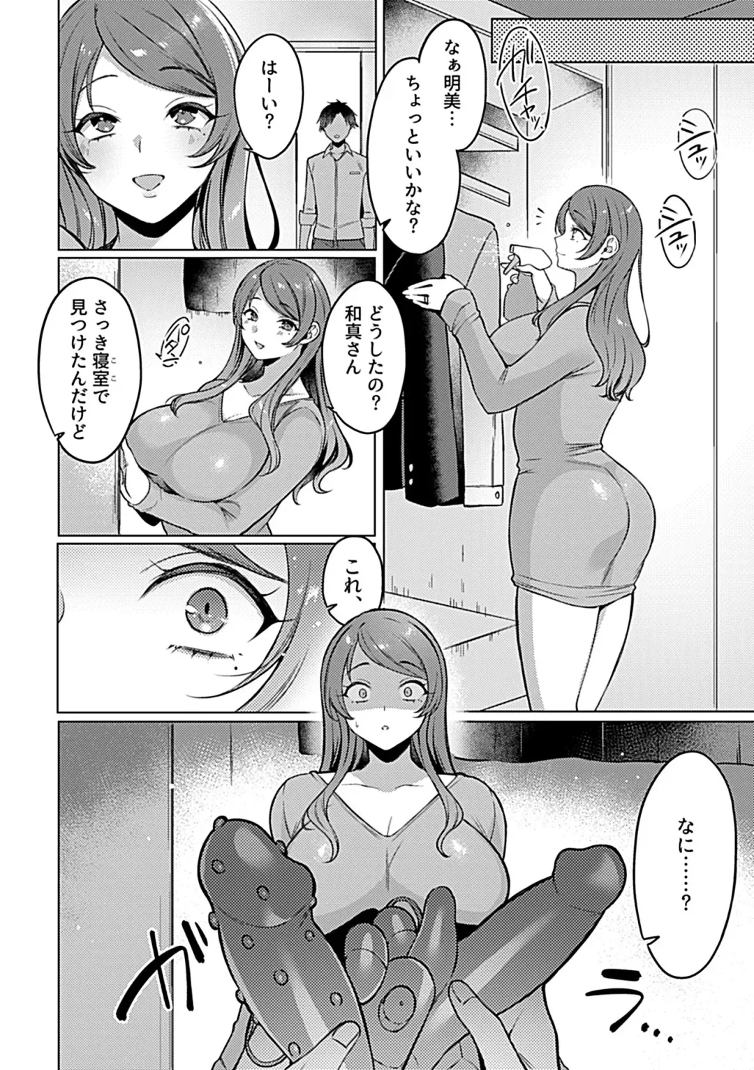 Bessatsu COMIC GEE Anthology Modaete Aegu!! Hoshigari na Hitozuma-tachi!! Fhentai - Page 8
