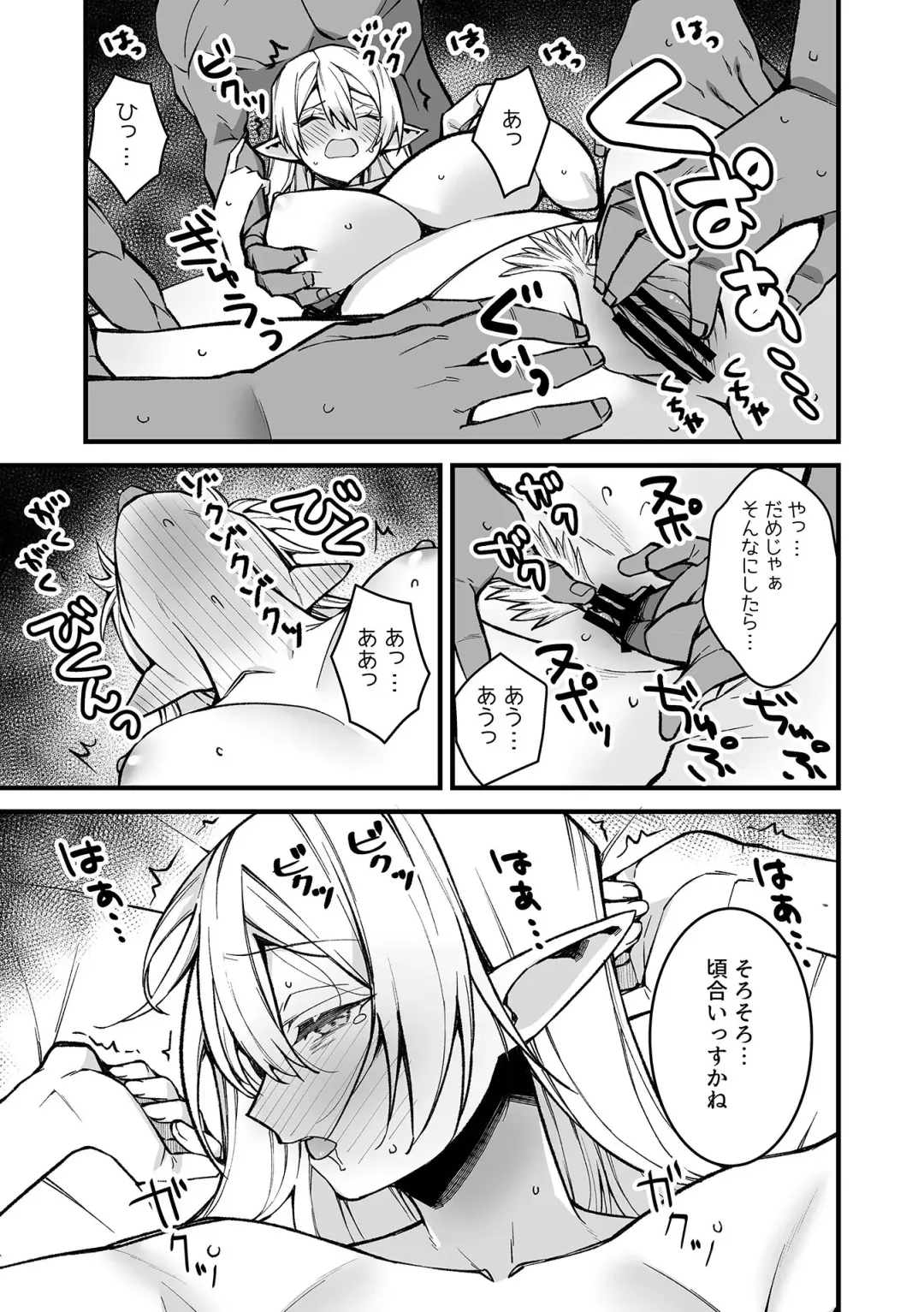 Bessatsu COMIC GEE Anthology Modaete Aegu!! Hoshigari na Hitozuma-tachi!! Fhentai - Page 83