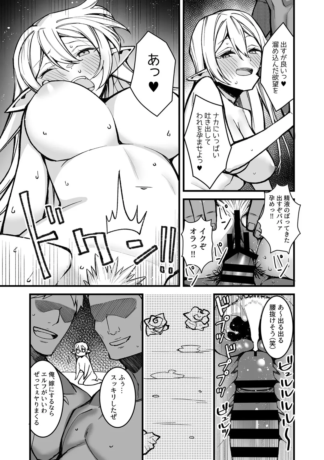 Bessatsu COMIC GEE Anthology Modaete Aegu!! Hoshigari na Hitozuma-tachi!! Fhentai - Page 85
