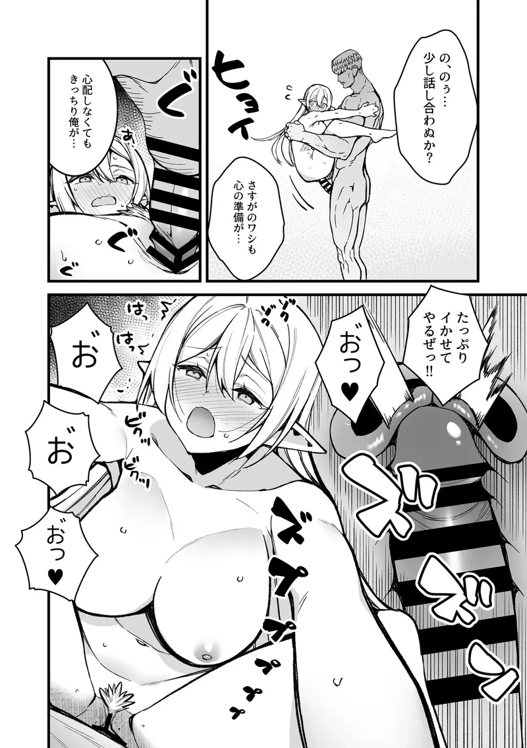 Bessatsu COMIC GEE Anthology Modaete Aegu!! Hoshigari na Hitozuma-tachi!! Fhentai - Page 88