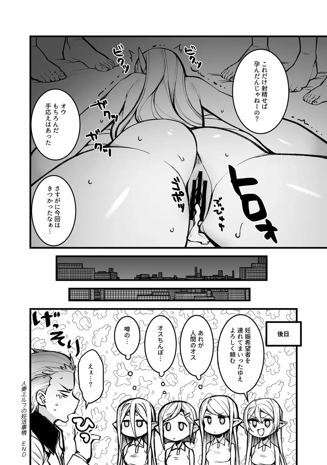 Bessatsu COMIC GEE Anthology Modaete Aegu!! Hoshigari na Hitozuma-tachi!! Fhentai - Page 92