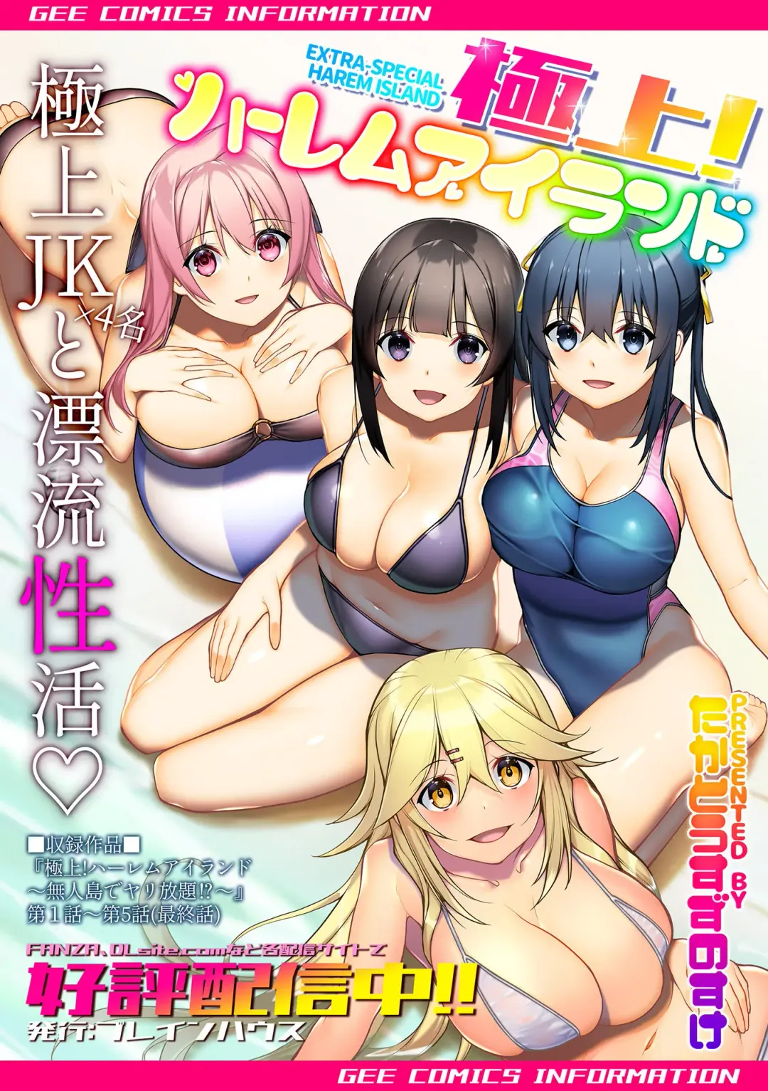 Bessatsu COMIC GEE Anthology Modaete Aegu!! Hoshigari na Hitozuma-tachi!! Fhentai - Page 93