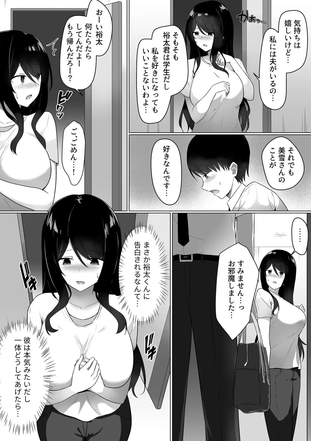 Bessatsu COMIC GEE Anthology Modaete Aegu!! Hoshigari na Hitozuma-tachi!! Fhentai - Page 98