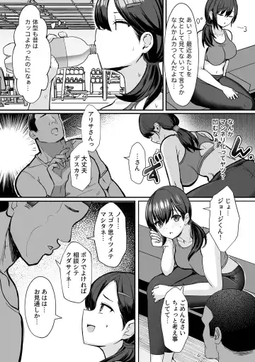 Bessatsu COMIC GEE Anthology Modaete Aegu!! Hoshigari na Hitozuma-tachi!! Fhentai - Page 60