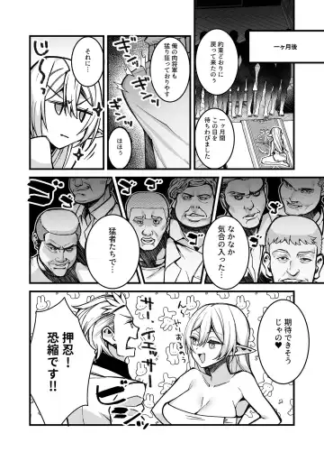 Bessatsu COMIC GEE Anthology Modaete Aegu!! Hoshigari na Hitozuma-tachi!! Fhentai - Page 80