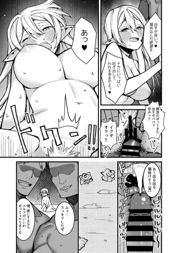 Bessatsu COMIC GEE Anthology Modaete Aegu!! Hoshigari na Hitozuma-tachi!! Fhentai - Page 85