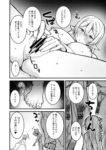 Bessatsu COMIC GEE Anthology Modaete Aegu!! Hoshigari na Hitozuma-tachi!! Fhentai - Page 86