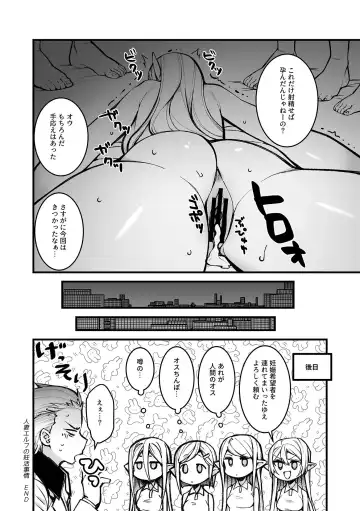 Bessatsu COMIC GEE Anthology Modaete Aegu!! Hoshigari na Hitozuma-tachi!! Fhentai - Page 92