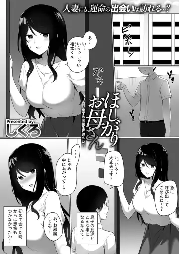 Bessatsu COMIC GEE Anthology Modaete Aegu!! Hoshigari na Hitozuma-tachi!! Fhentai - Page 95