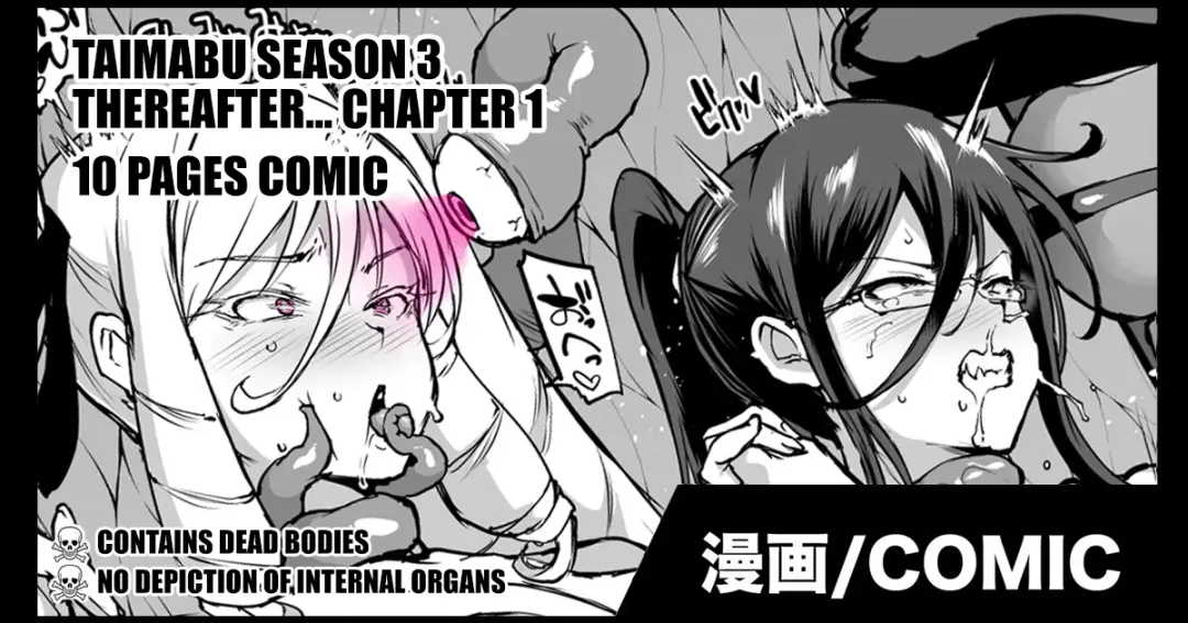 [Fan No Hitori] Taimabu S3 Sonogo... Hen 1 | Taimabu Season 3 Thereafter... Chapter 1 Fhentai - Page 1