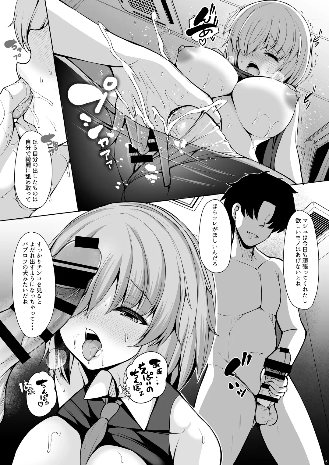 [Koza] Senpai to Nara Donna Kotodemo Fhentai - Page 4