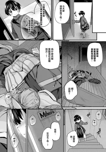 [Tirotata] Boku no Onee-chan - My beloved was defiled and taken from me... Fhentai - Page 6