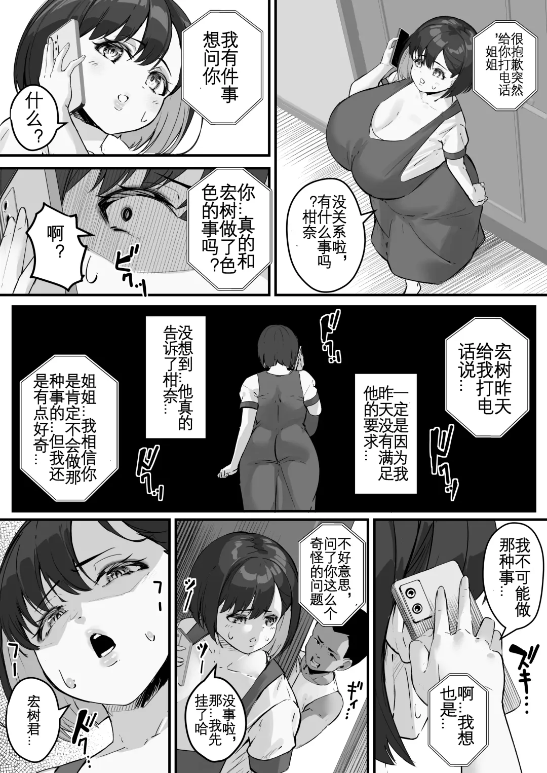 [Kutibue] Netorare Kaa-san - Kaa-san ga Aitsu no Nikubenki ni Natta Hi 2 | 我的妈妈变成了那家伙的肉便器...2 Fhentai - Page 33