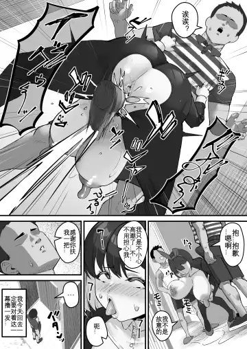 [Kutibue] Netorare Kaa-san - Kaa-san ga Aitsu no Nikubenki ni Natta Hi 2 | 我的妈妈变成了那家伙的肉便器...2 Fhentai - Page 24