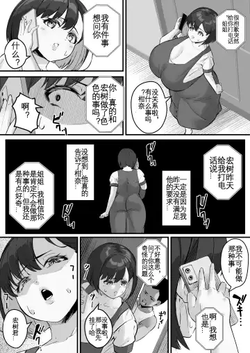 [Kutibue] Netorare Kaa-san - Kaa-san ga Aitsu no Nikubenki ni Natta Hi 2 | 我的妈妈变成了那家伙的肉便器...2 Fhentai - Page 33