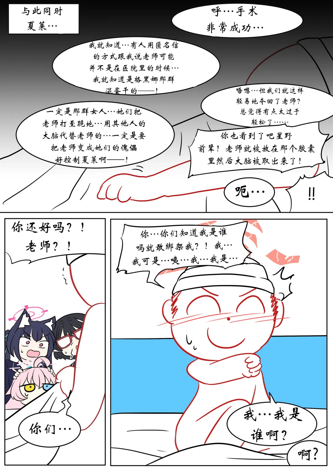 [Vel] Brain Surgery Fhentai - Page 14