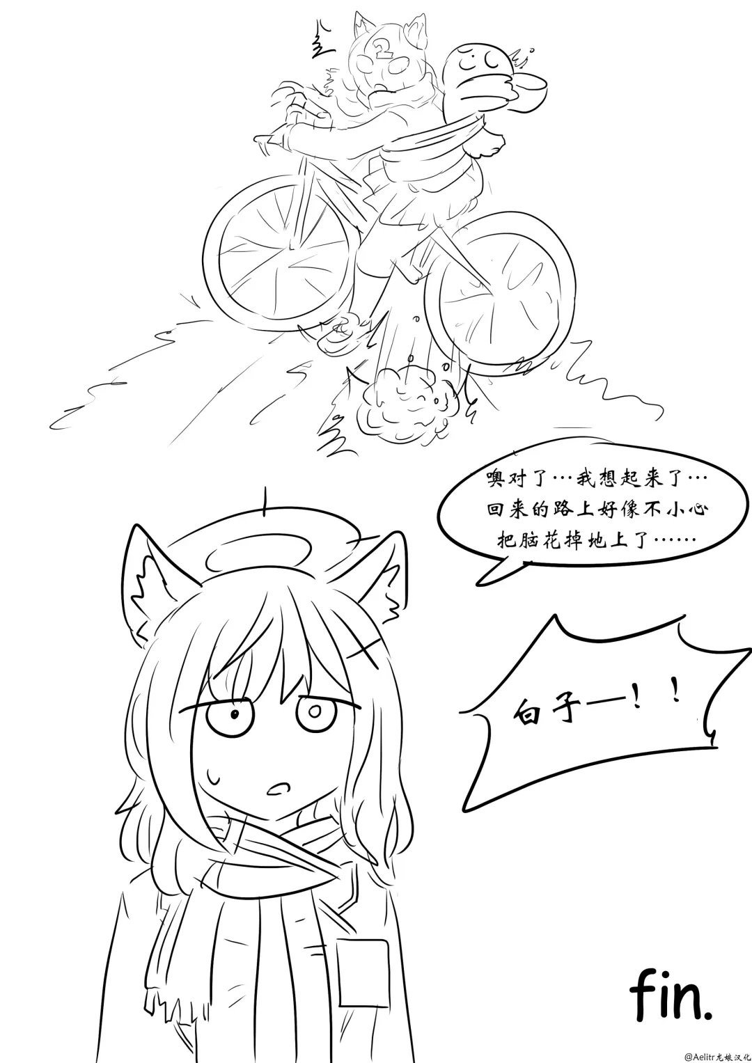 [Vel] Brain Surgery Fhentai - Page 15