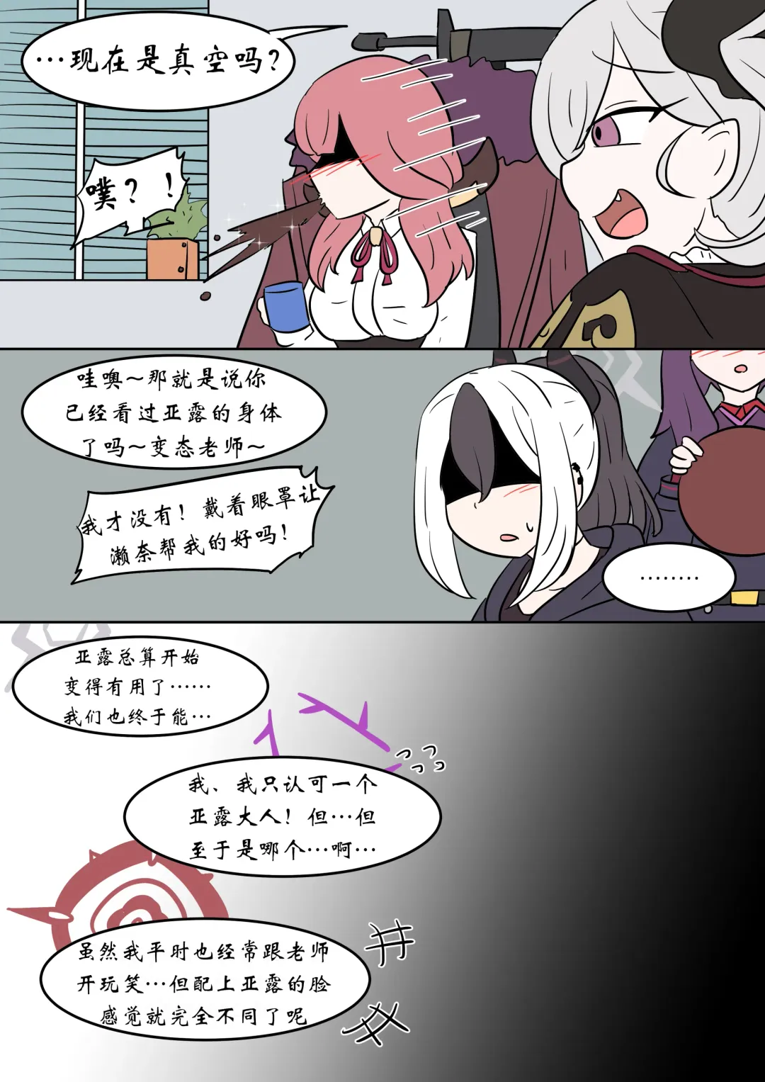 [Vel] Brain Surgery Fhentai - Page 6