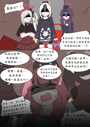 [Vel] Brain Surgery Fhentai - Page 13