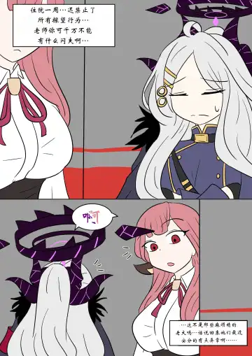 [Vel] Brain Surgery Fhentai - Page 7