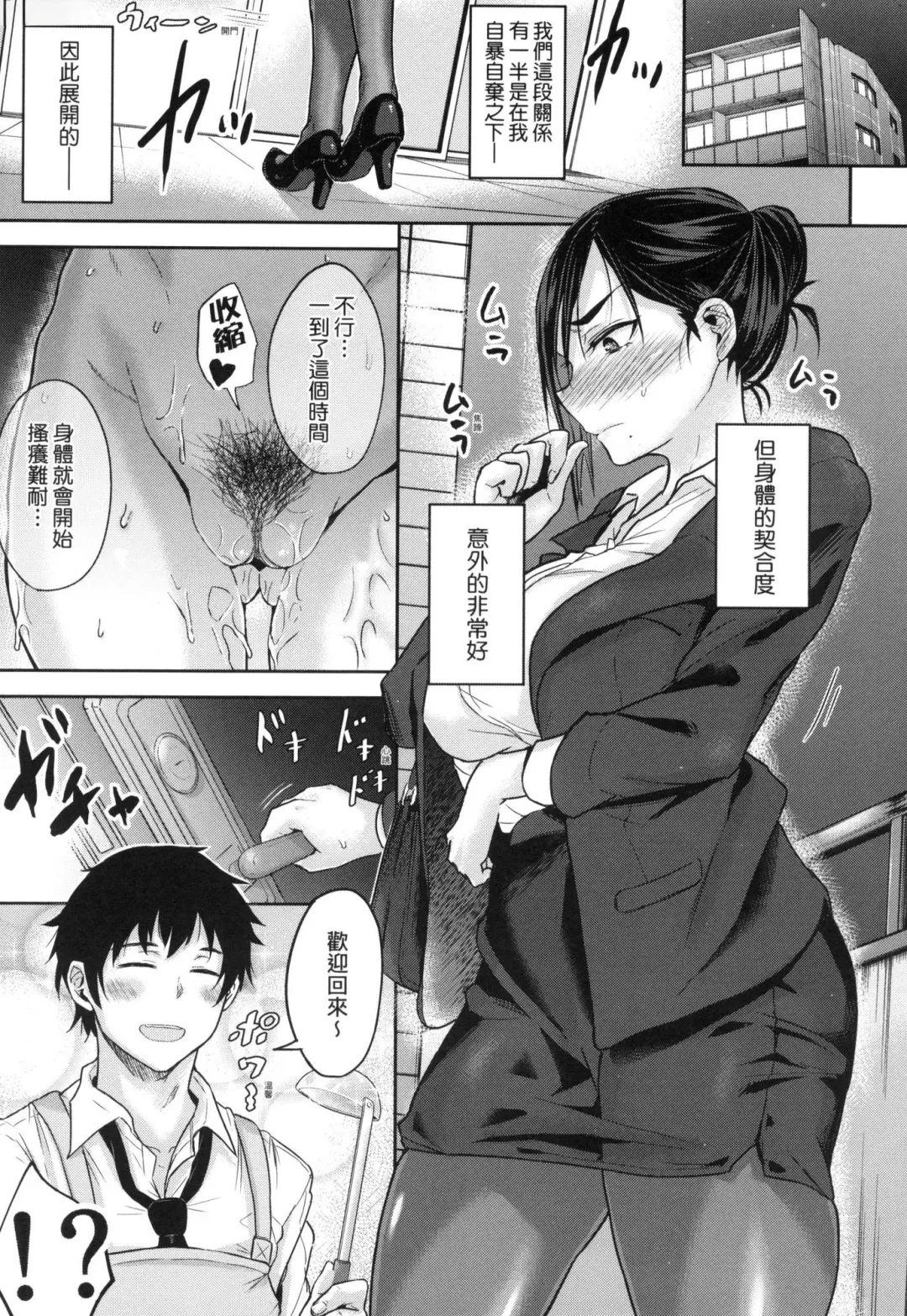 [Yatsuki Hiyori] Cho Choro Sugi! - naive pussy naive heart | 超純情辣妹! (decensored) Fhentai - Page 103