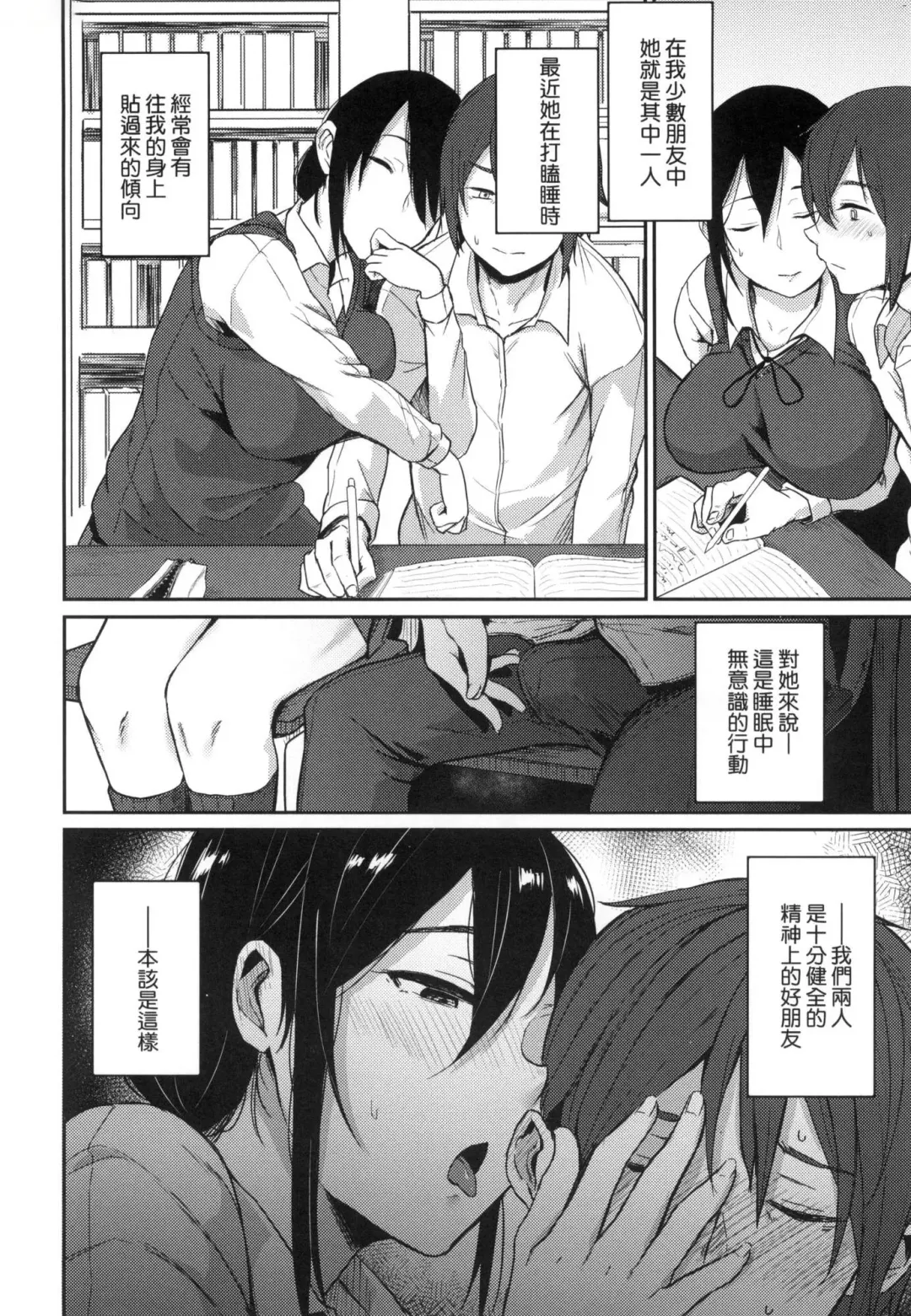 [Yatsuki Hiyori] Cho Choro Sugi! - naive pussy naive heart | 超純情辣妹! (decensored) Fhentai - Page 114