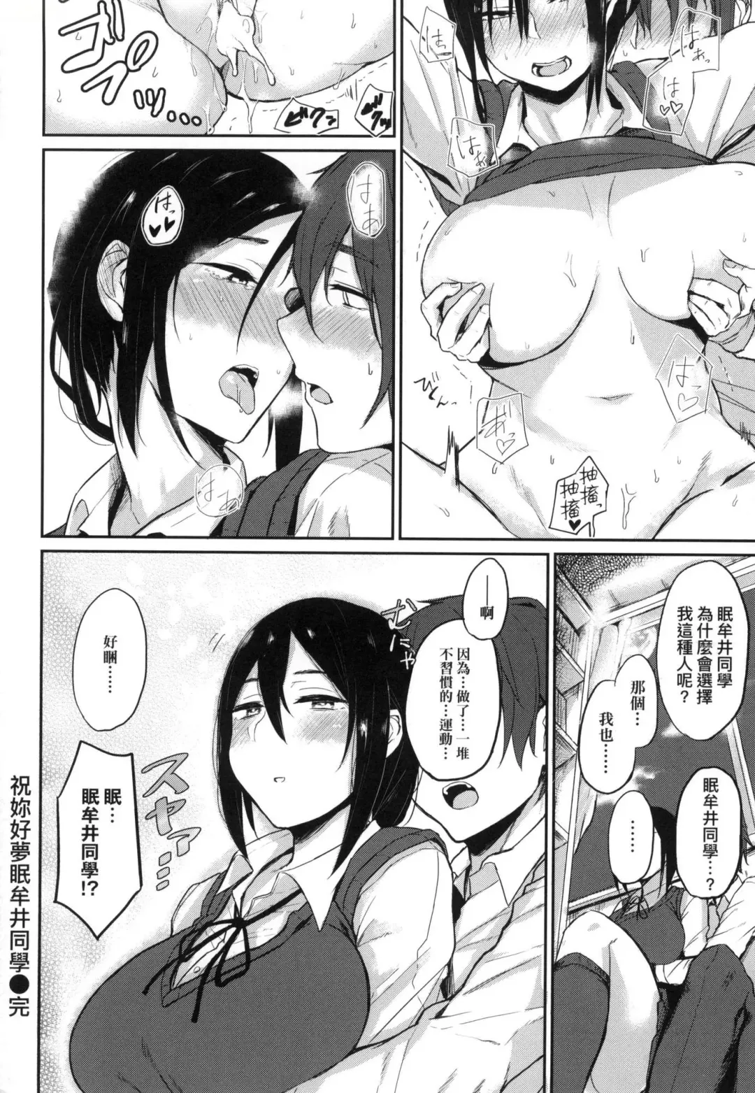 [Yatsuki Hiyori] Cho Choro Sugi! - naive pussy naive heart | 超純情辣妹! (decensored) Fhentai - Page 128