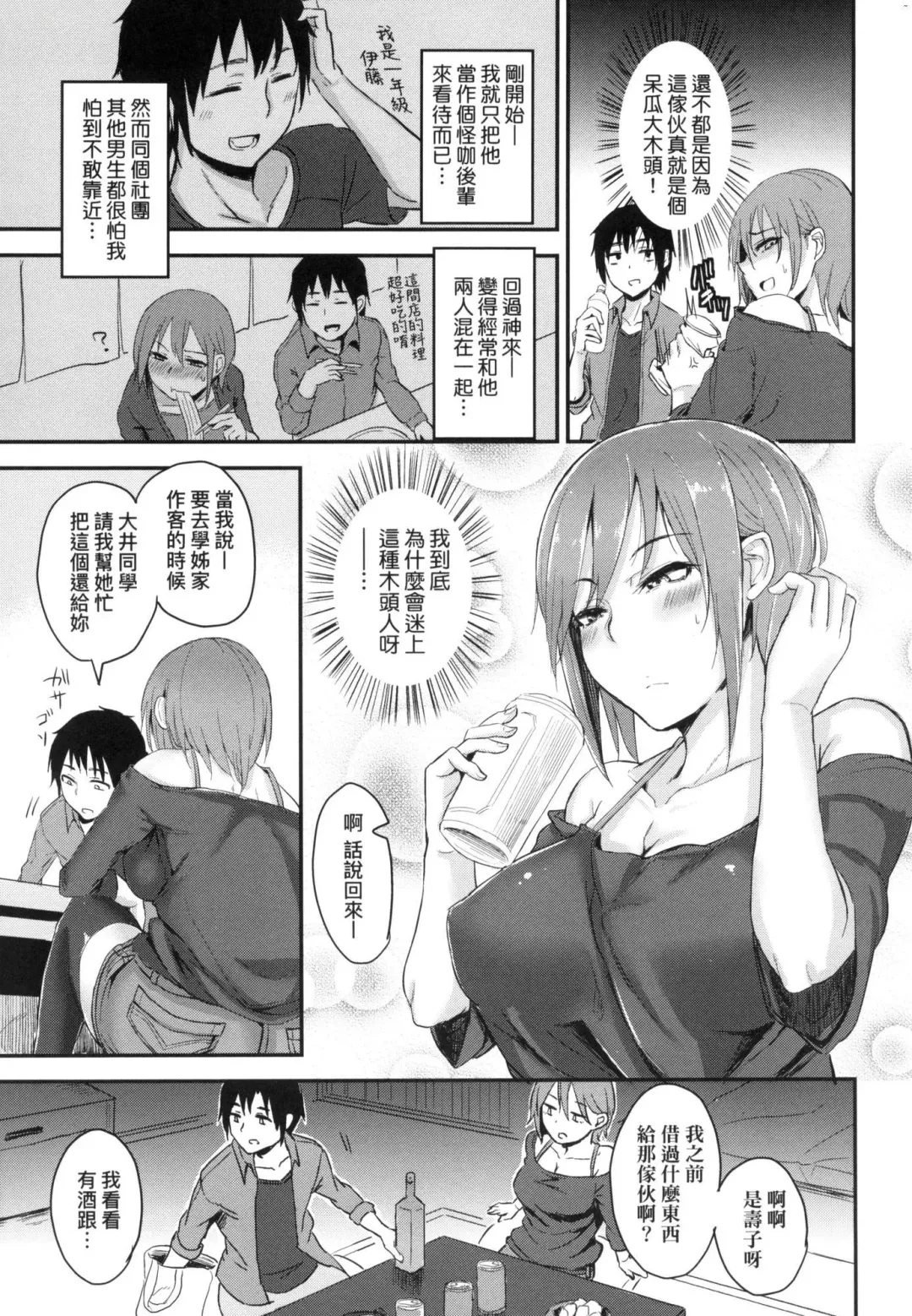 [Yatsuki Hiyori] Cho Choro Sugi! - naive pussy naive heart | 超純情辣妹! (decensored) Fhentai - Page 131