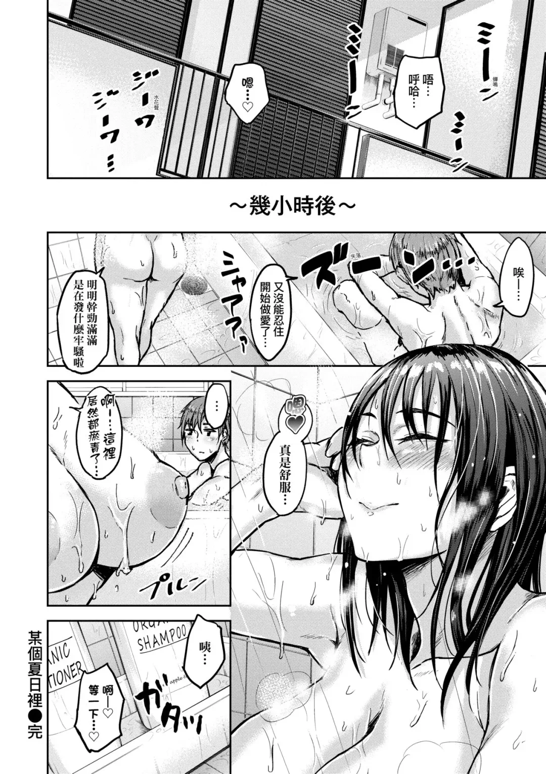 [Yatsuki Hiyori] Cho Choro Sugi! - naive pussy naive heart | 超純情辣妹! (decensored) Fhentai - Page 162