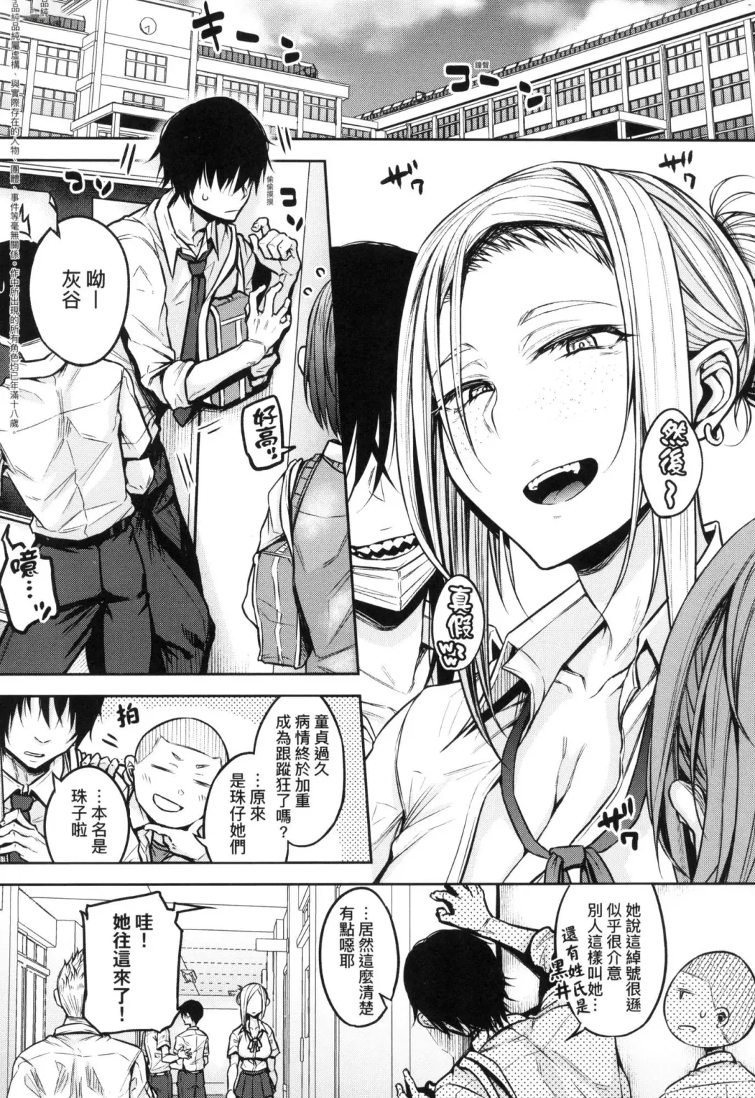 [Yatsuki Hiyori] Cho Choro Sugi! - naive pussy naive heart | 超純情辣妹! (decensored) Fhentai - Page 25