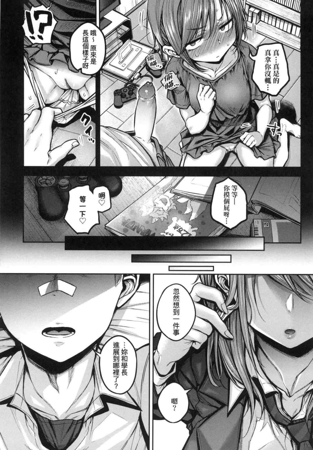 [Yatsuki Hiyori] Cho Choro Sugi! - naive pussy naive heart | 超純情辣妹! (decensored) Fhentai - Page 48