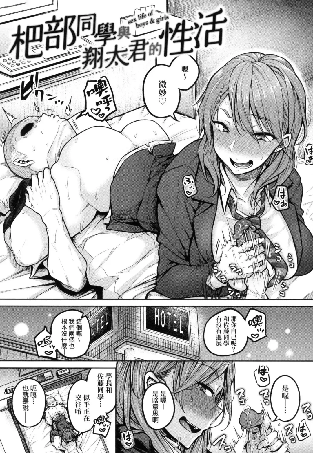 [Yatsuki Hiyori] Cho Choro Sugi! - naive pussy naive heart | 超純情辣妹! (decensored) Fhentai - Page 49