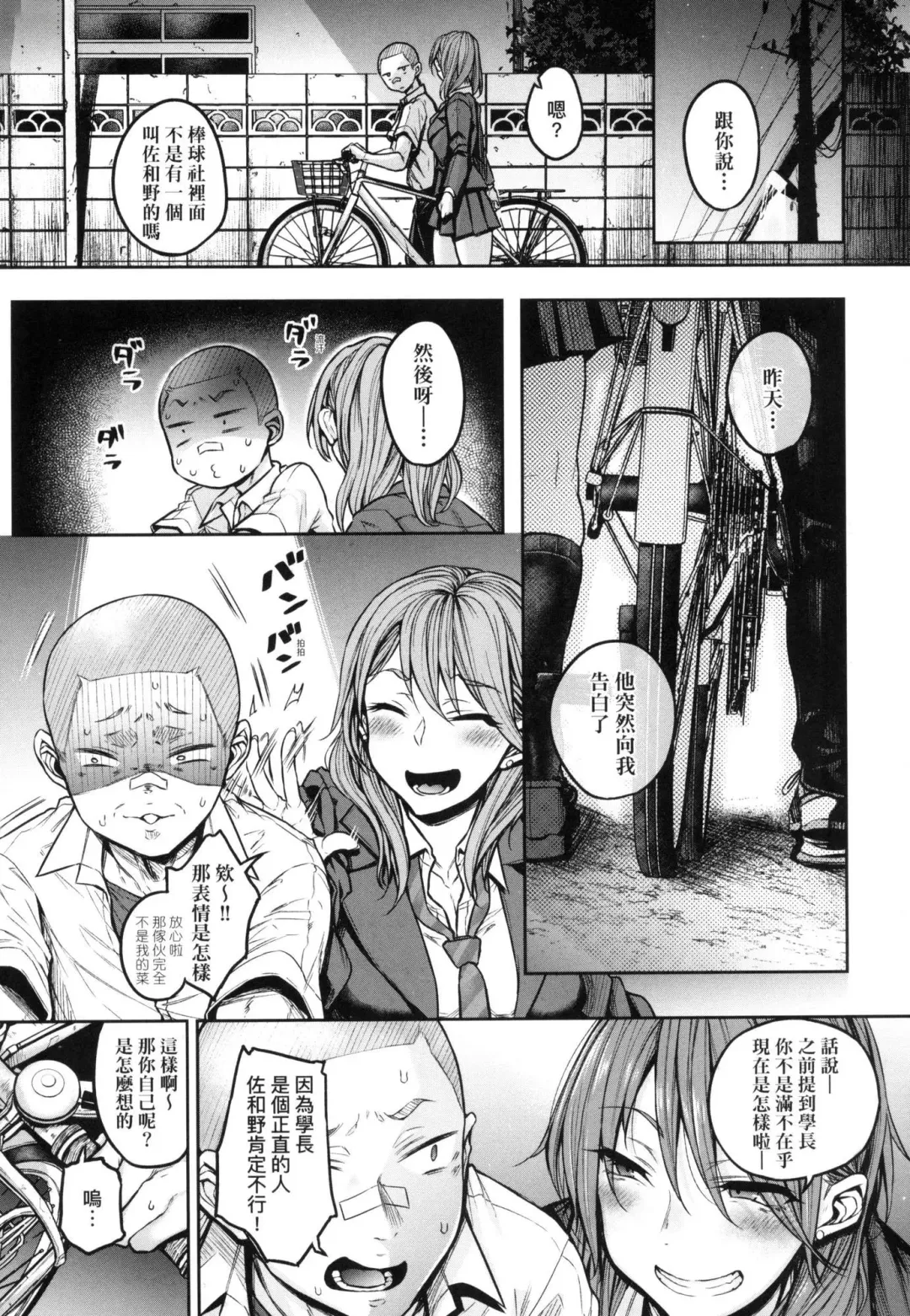 [Yatsuki Hiyori] Cho Choro Sugi! - naive pussy naive heart | 超純情辣妹! (decensored) Fhentai - Page 61